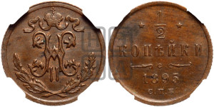 1/2 копейки 1895 года СПБ