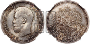 25 копеек 1896 года