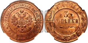 3 копейки 1914 года СПБ
