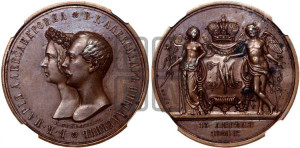 1 рубль 1841 года GUBE F. (На бракосочетание Александра Николаевича, “Свадебный”)