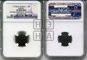 Полушка 1775 года КМ (для Сибири)