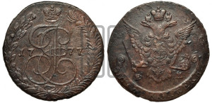5 копеек 1777 года ЕМ (ЕМ, Екатеринбургский монетный двор)