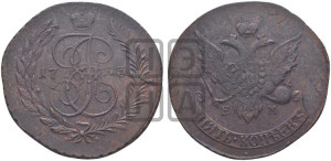 5 копеек 1793 года ЕМ (Павловский перечекан)