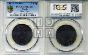 2 копейки 1811 года ЕМ/НМ (Орел обычный, ЕМ, Екатеринбургский двор)