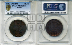 2 копейки 1812 года ЕМ/НМ (Орел обычный, ЕМ, Екатеринбургский двор)