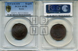 1 копейка 1819 года ЕМ/НМ (Орел обычный, ЕМ, Екатеринбургский двор)