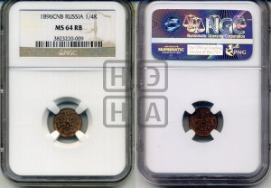 1/4 копейки 1896 года СПБ