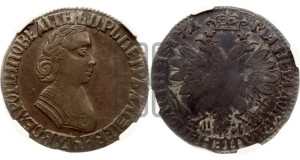 Полтина 1704 года МД (”Алексеевская полтина”, МД)