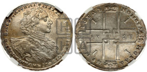 1 рубль 1723 года OK ( в горностаевой мантии, ”тигровик”, с малым крестом)