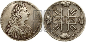 1 рубль 1729 года (голова внутри надписи, со звездой на груди, без лент и банта)