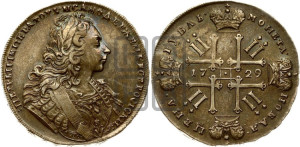 1 рубль 1729 года ( “Лисий нос”, с орденской лентой, рукав закрытый)