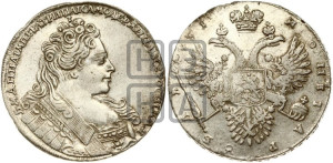 1 рубль 1731 года (с брошью на груди)