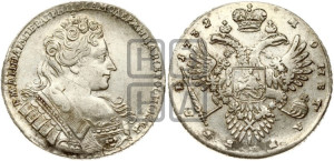 1 рубль 1732 года (остальные разновидности, не выделенные редкостью)