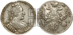 1 рубль 1733 года (без броши на груди, разновидности не отмеченные редкостью)