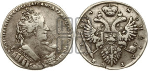 1 рубль 1734 года (без броши на груди)