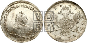 1 рубль 1742 года СПБ (СПБ под портретом)