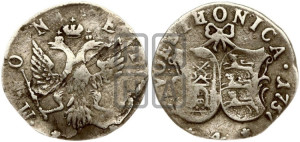 4 копейки 1757