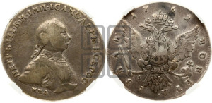 1 рубль 1762