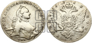 1 рубль 1763 года СПБ / ЯI (с шарфом на шее)