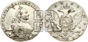 1 рубль 1764 года СПБ / СА (с шарфом на шее)