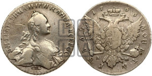 1 рубль 1766 года СПБ/АШ ( СПБ, без шарфа на шее)