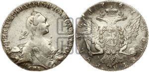 1 рубль 1767 года СПБ/АШ ( СПБ, без шарфа на шее)