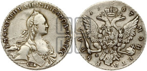 1 рубль 1767 года СПБ/ЕI ( СПБ, без шарфа на шее)