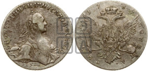 1 рубль 1767 года СПБ/ЕI ( СПБ, без шарфа на шее)