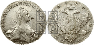 1 рубль 1769 года СПБ/СА ( СПБ, без шарфа на шее)