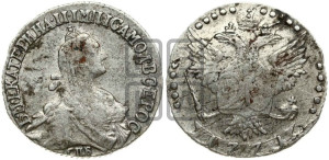 20 копеек 1771 года СПБ (без шарфа на шее)