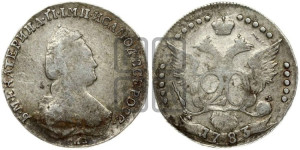 20 копеек 1783 года СПБ (новый тип)