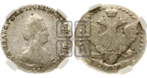 20 копеек 1792 года СПБ (новый тип)