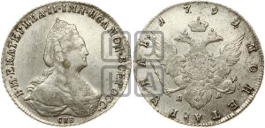1 рубль 1792 года СПБ/ЯА (новый тип)