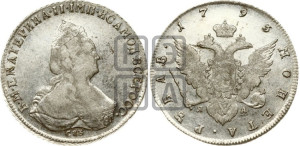 1 рубль 1793 года СПБ/ЯА (новый тип)