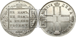 1 рубль 1798 года СМ/МБ
