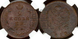 2 копейки 1813 года ИМ/ПС (Орел обычный, ИМ или КМ, Ижорский двор)