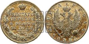 1 рубль 1825 года СПБ/ПД (орел 1819 года СПБ/ПД, корона больше, обод уже; скипетр длиннее, хвост длиннее, вытянутый)