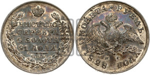 1 рубль 1828 года СПБ/НГ (Орел с опущенными крыльями)