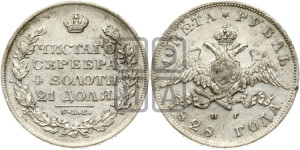 1 рубль 1828 года СПБ/НГ (Орел с опущенными крыльями)