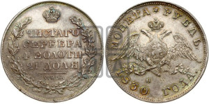 1 рубль 1830 года СПБ/НГ (Орел с опущенными крыльями)