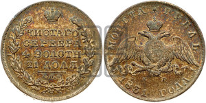 1 рубль 1831 года СПБ/НГ (Орел с опущенными крыльями)
