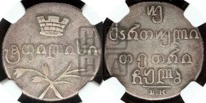 Двойной абаз 1832 года ВК