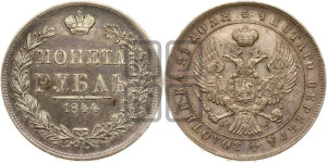 1 рубль 1844 года МW (MW, в крыле над державой 4 пера вниз, хвост веером)