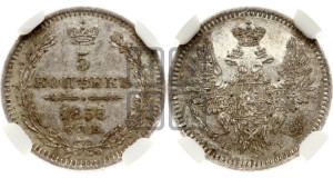 5 копеек 1853 года СПБ/НI (орел 1851 года СПБ/НI, узкий хвост из 7-ми перьев, боковые перья отдалены от центрального)