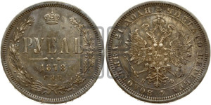1 рубль 1878 года СПБ/НФ (орел 1859 года СПБ/НФ, перья хвоста в стороны)