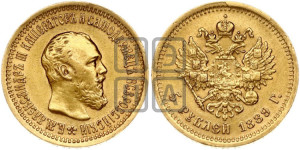 5 рублей 1889 года (АГ) (борода короче)