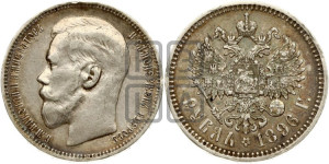 1 рубль 1896 года ★