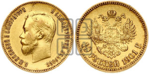 10 рублей 1901 года (ФЗ) (“Червонец”)
