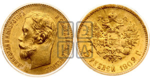 5 рублей 1902 года (АР)