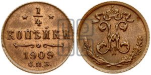 1/4 копейки 1909 года СПБ